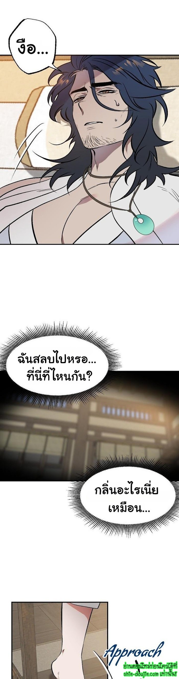 Bara-Boom (Love Drop) EP 5